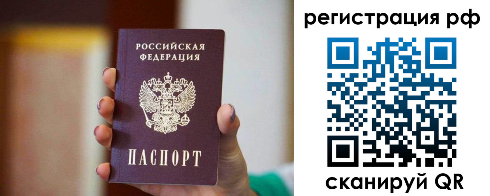 прописка гарантия в Электростали