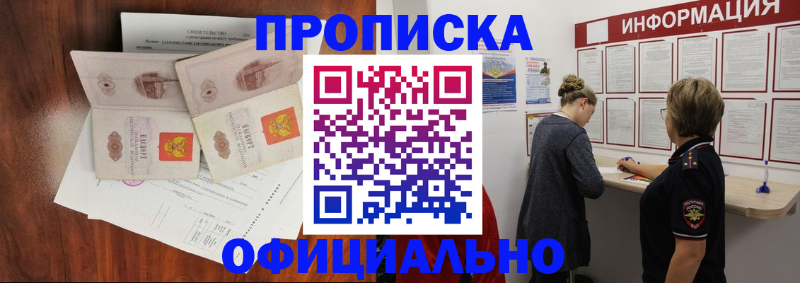 найти адрес прописки в Электростали