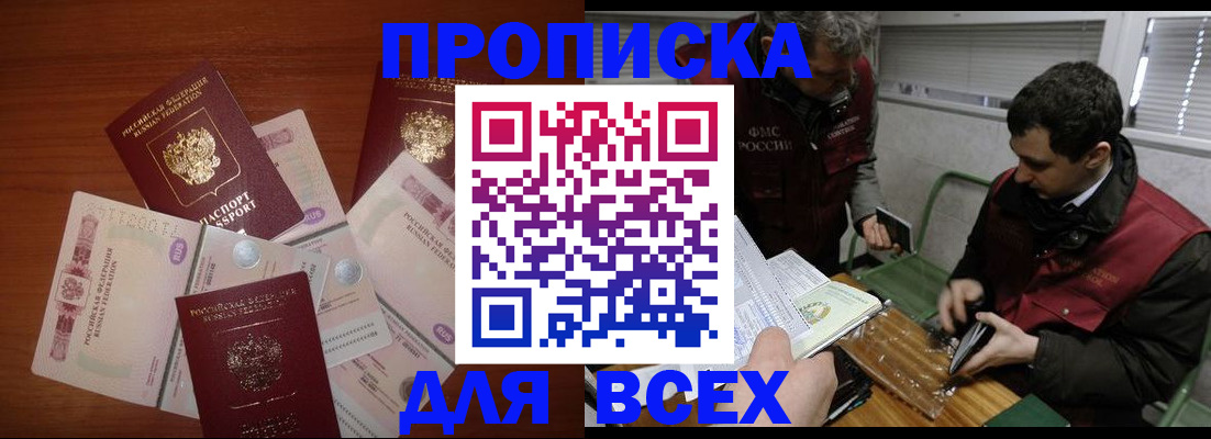 прописка поиск в Электростали